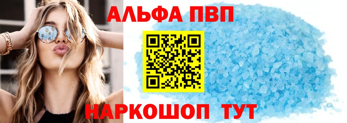 A-PVP мука Заводоуковск