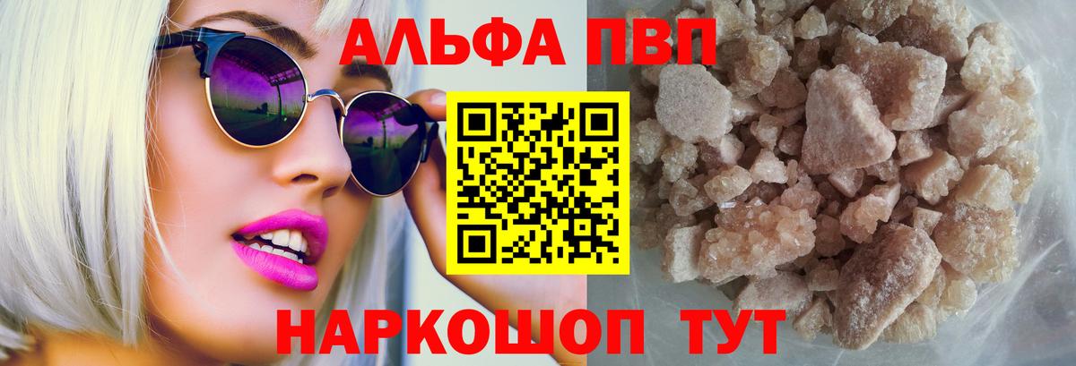 Alpha PVP крисы CK  Вход с VPN  Alpha PVP СК КРИС  Заводоуковск  A-PVP  APVP мука 