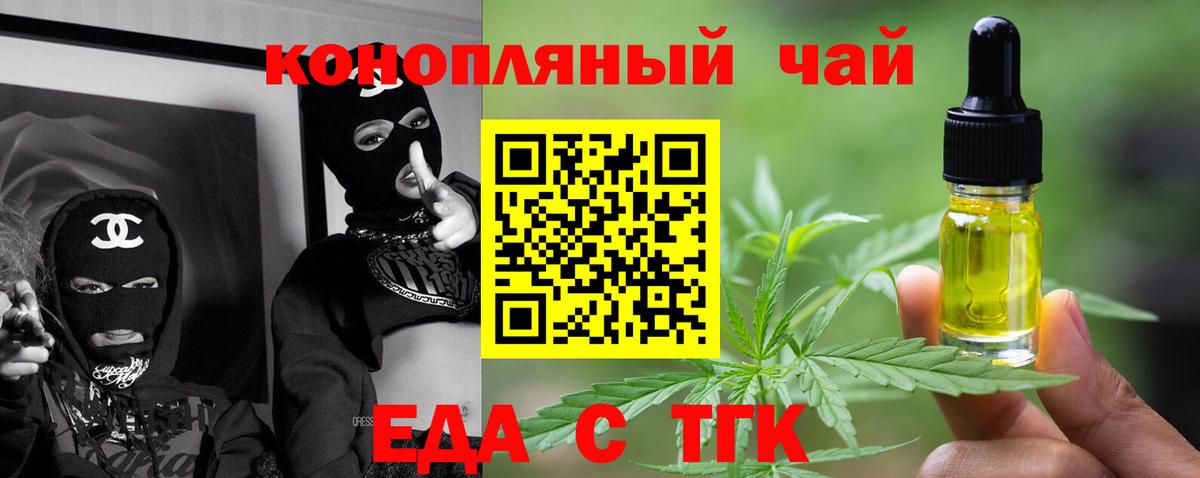 Заводоуковск  Cannafood марихуана  Вход с VPN 