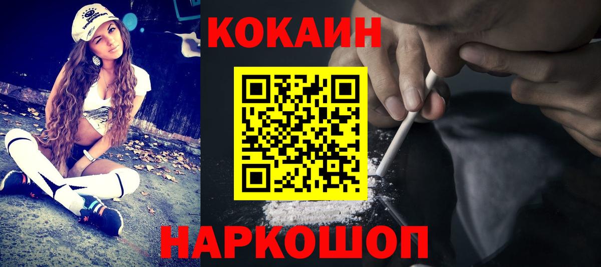 Кокаин 98%  Вход с VPN  Cocaine  COCAIN FishScale  Заводоуковск 