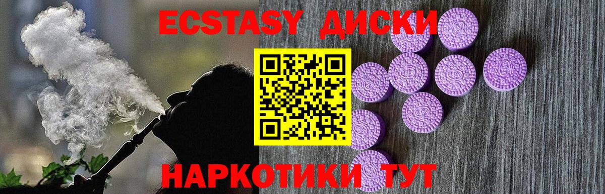 Экстази круглые  Экстази  Заводоуковск  Вход с VPN  дарнет шоп  Ecstasy 280 MDMA 