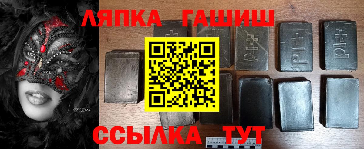 Заводоуковск  ГАШИШ хэш  Вход с VPN 