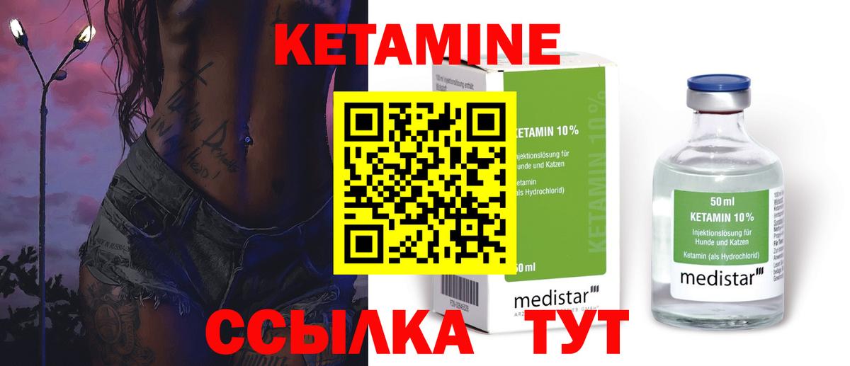 Заводоуковск  КЕТАМИН VHQ  Кетамин ketamine  darknet состав  Вход с VPN 