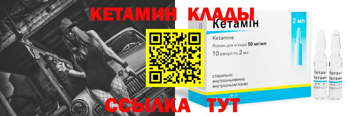 КЕТАМИН VHQ Заводоуковск