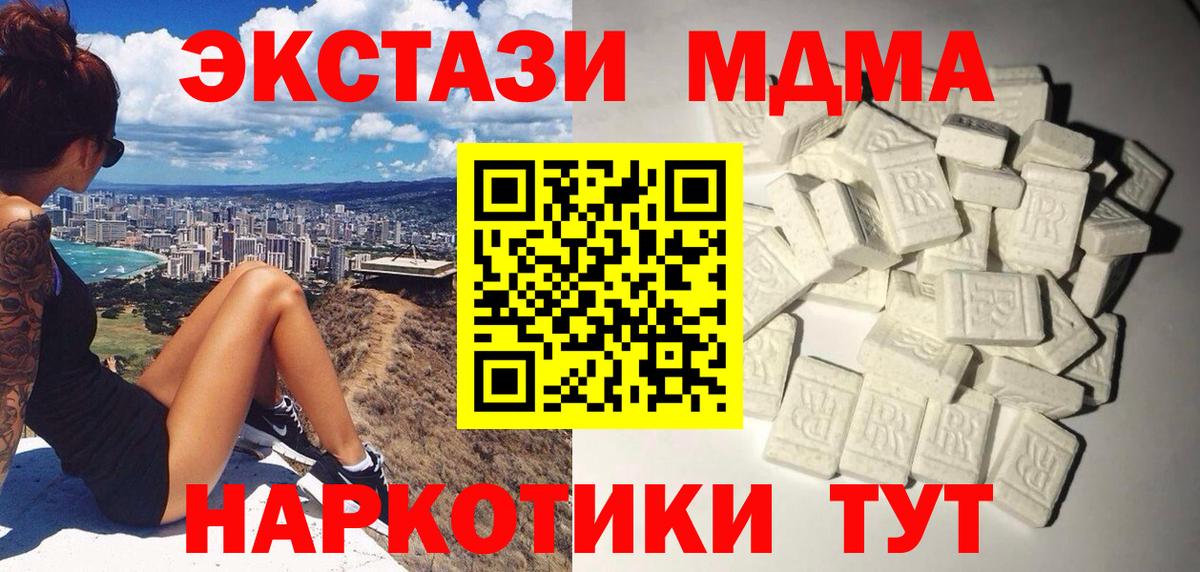 MDMA  Вход с VPN  MDMA crystal  Заводоуковск  MDMA crystal 
