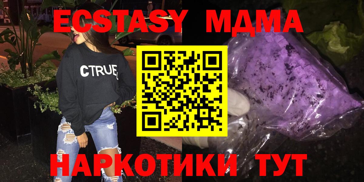 МДМА молли Заводоуковск