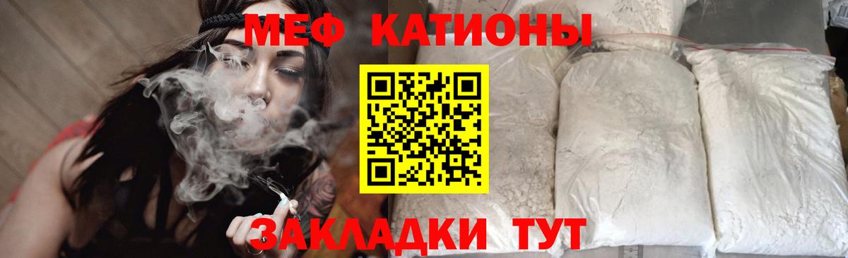 Меф  МЕФ мяу мяу  МЕФ  МЯУ-МЯУ VHQ  Вход с VPN  Заводоуковск 