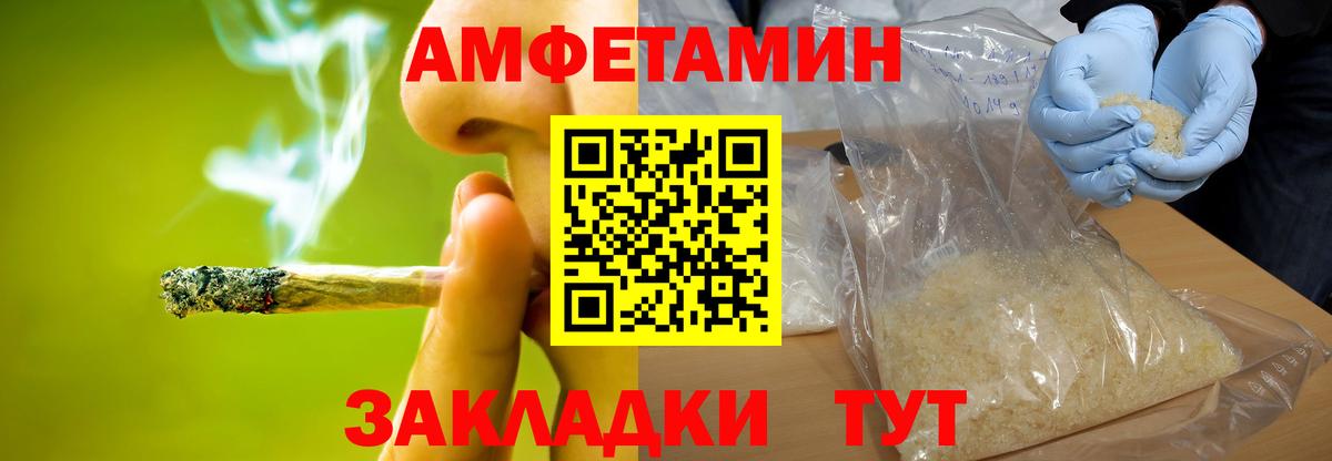 Метамфетамин винт Заводоуковск