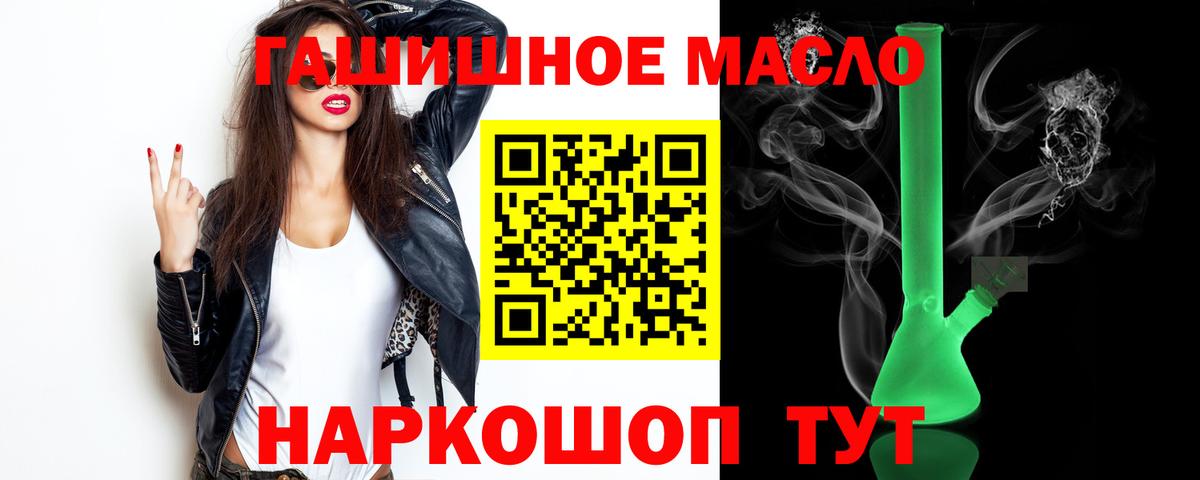 ТГК жижа  Вход с VPN  Дистиллят ТГК вейп с тгк  Заводоуковск 